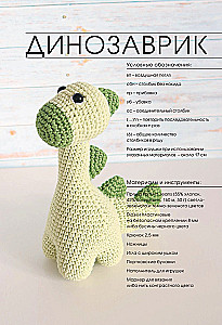 Милые игрушки крючком